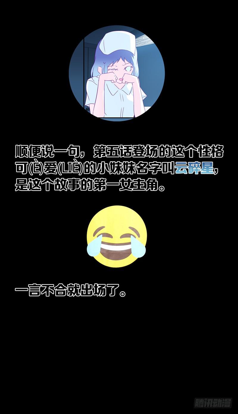 第五话「刹那的梦」-第5话