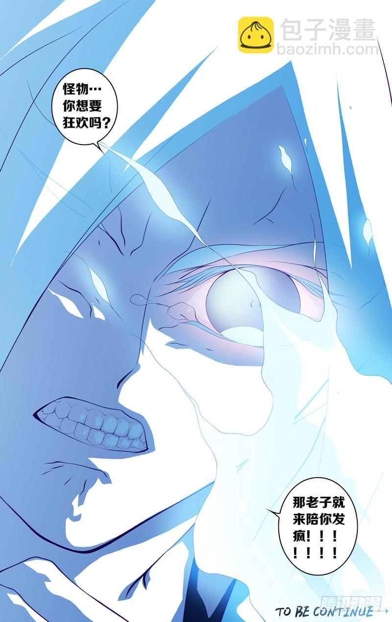 第三十九话「变奏Ⅱ觉醒与牺牲者」-第43话