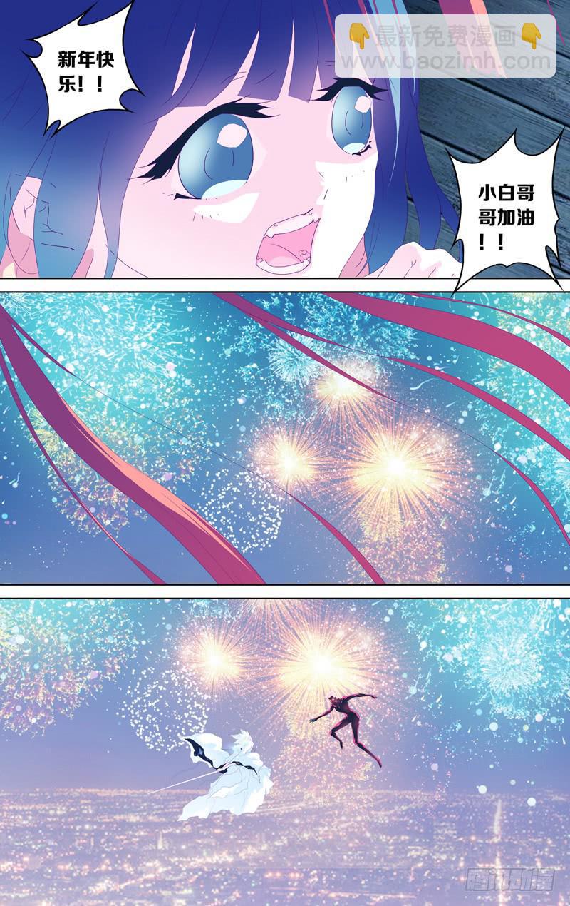 第四十话「狂欢者」-第45话