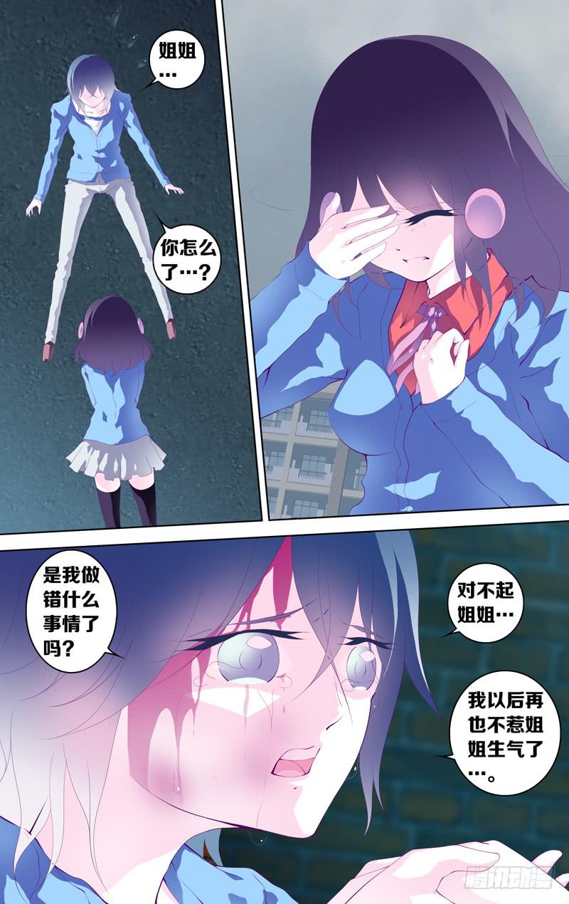 第四十一话「白小千」-第47话