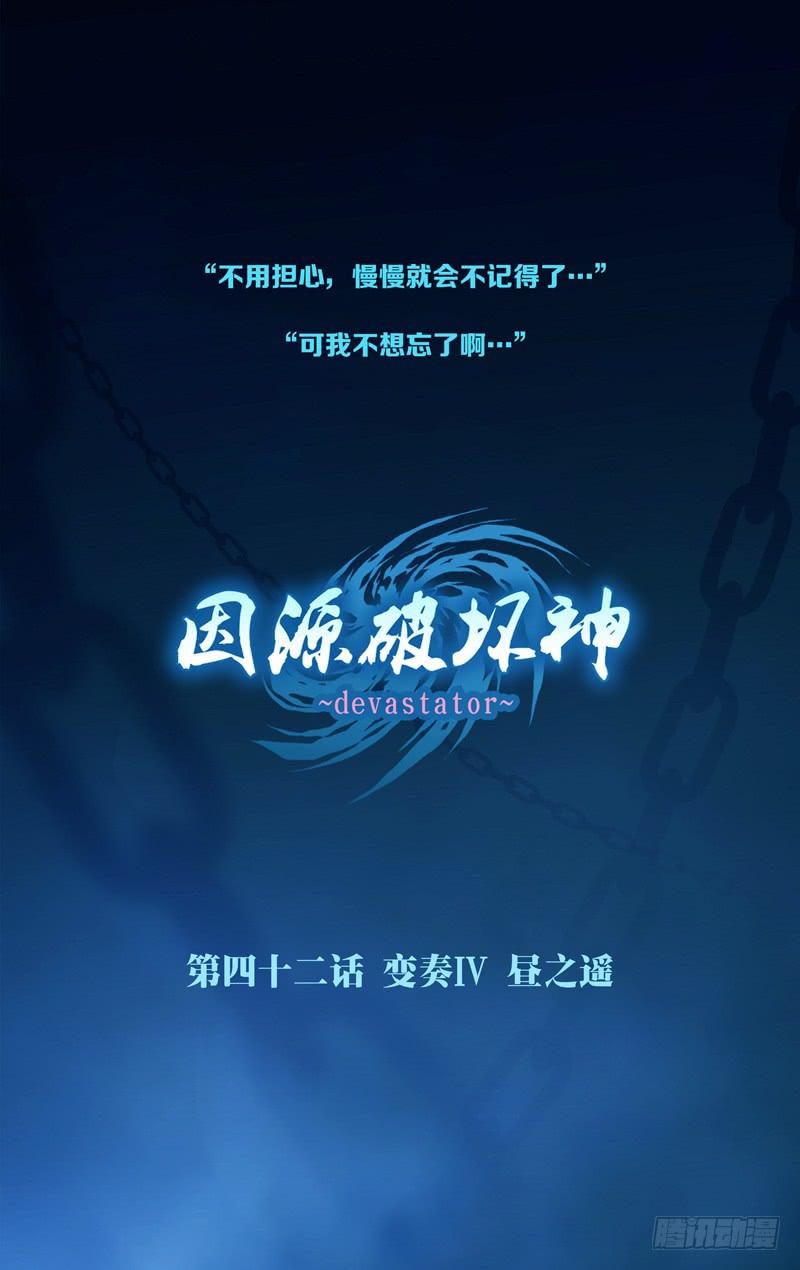 第四十一话「白小千」-第47话