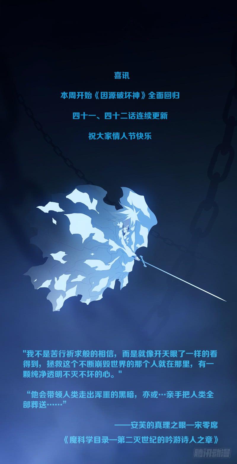 第四十一话「白小千」-第47话