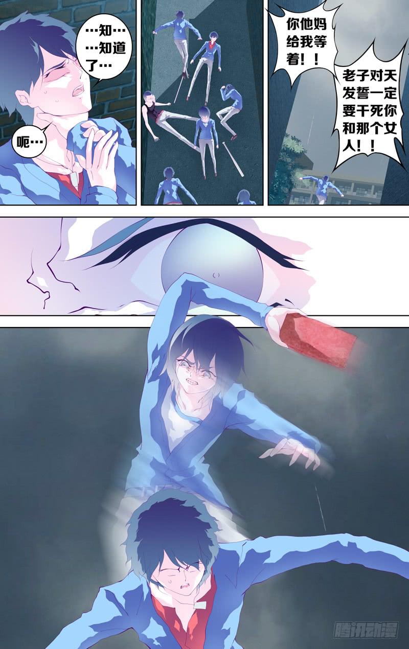 第四十一话「白小千」-第47话