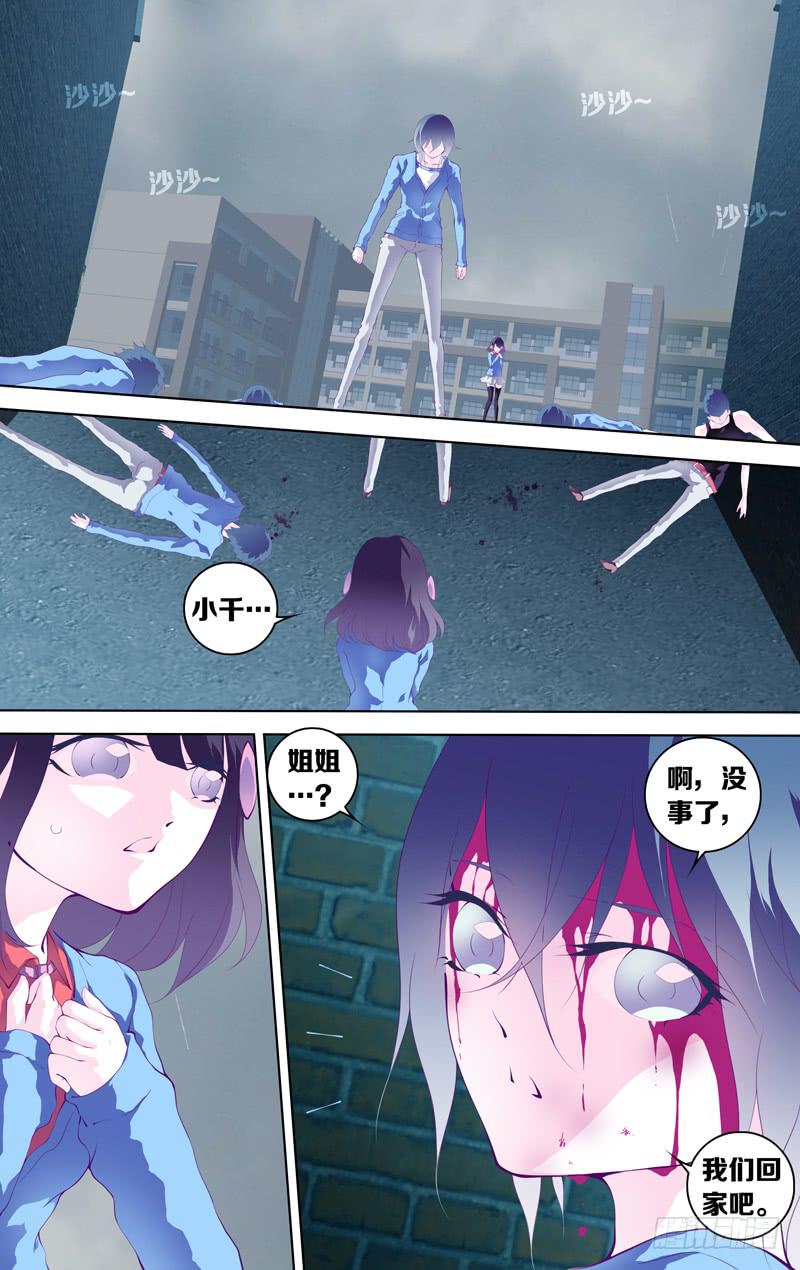 第四十一话「白小千」-第47话