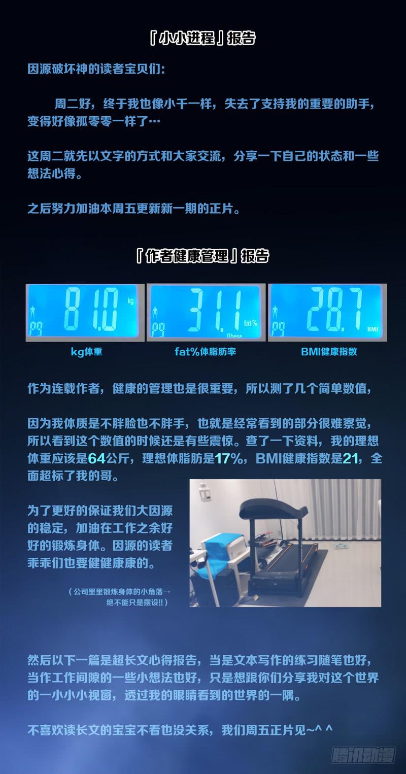 小小报告-第49话