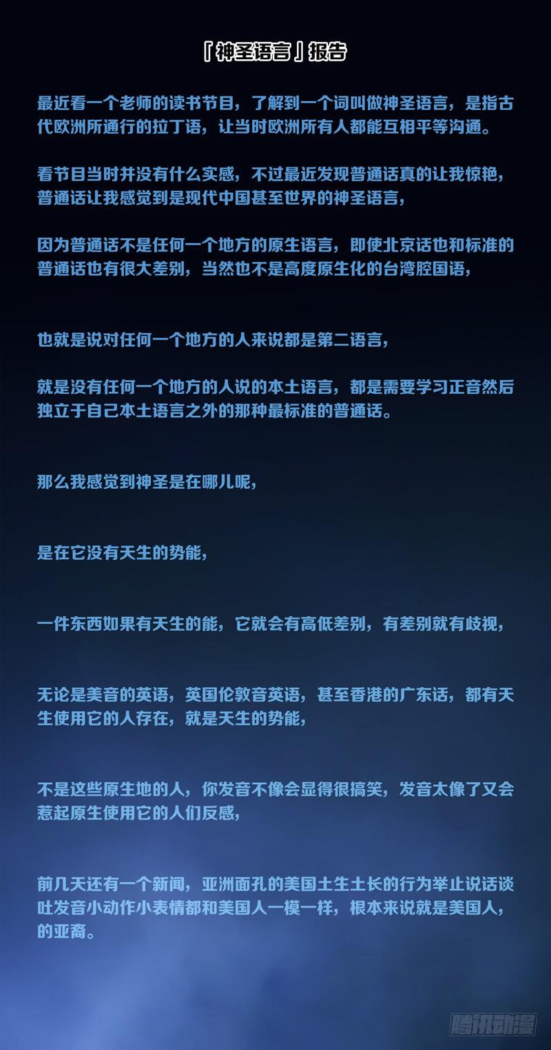 小小报告-第49话