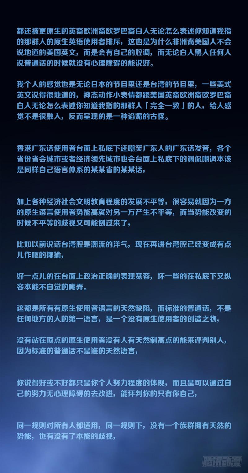 小小报告-第49话