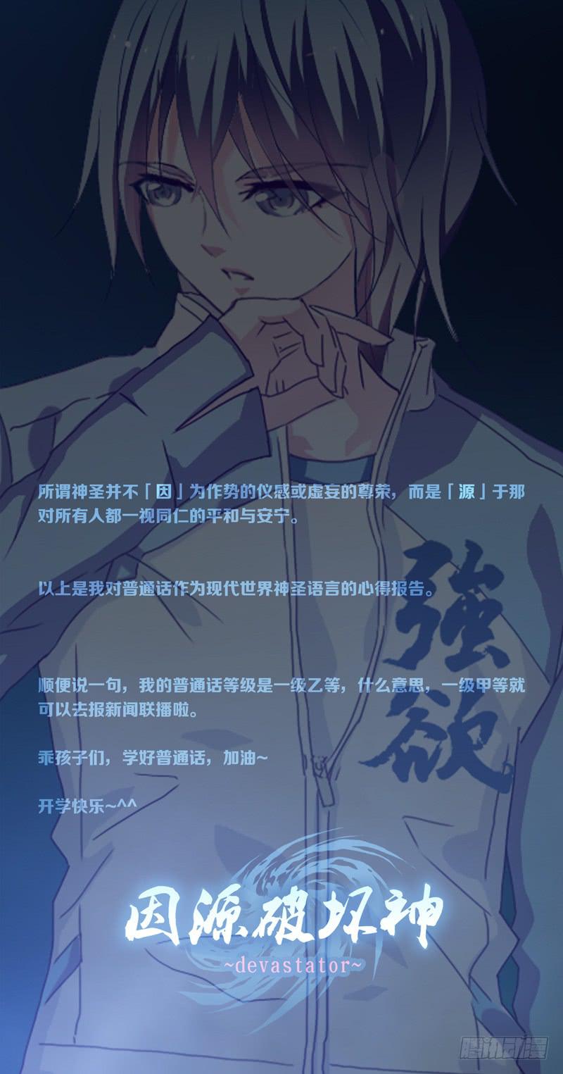 小小报告-第49话