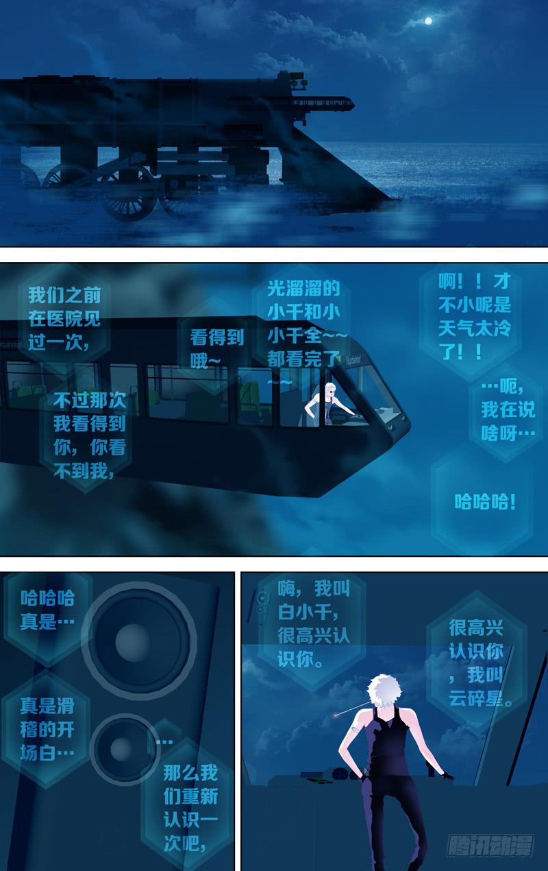 第四十四话「月影下的邂逅」-第51话