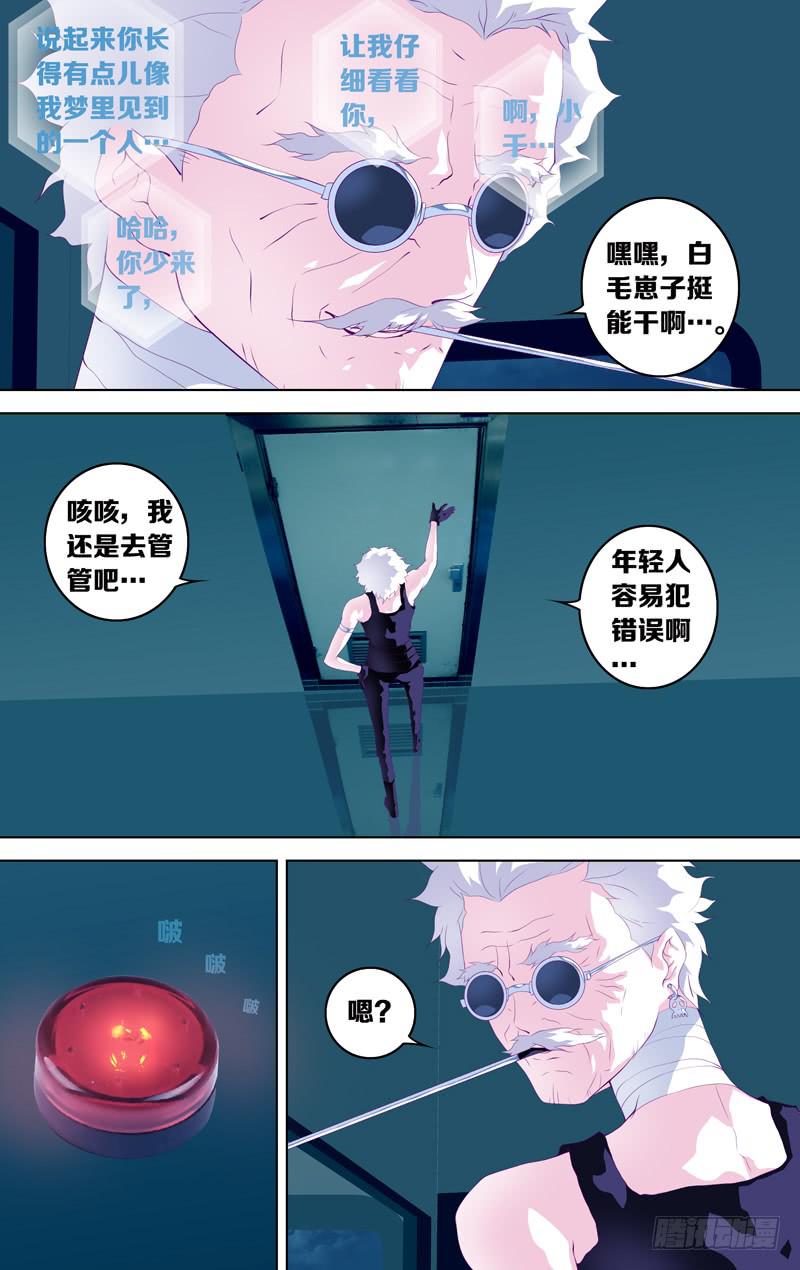 第四十四话「月影下的邂逅」-第51话