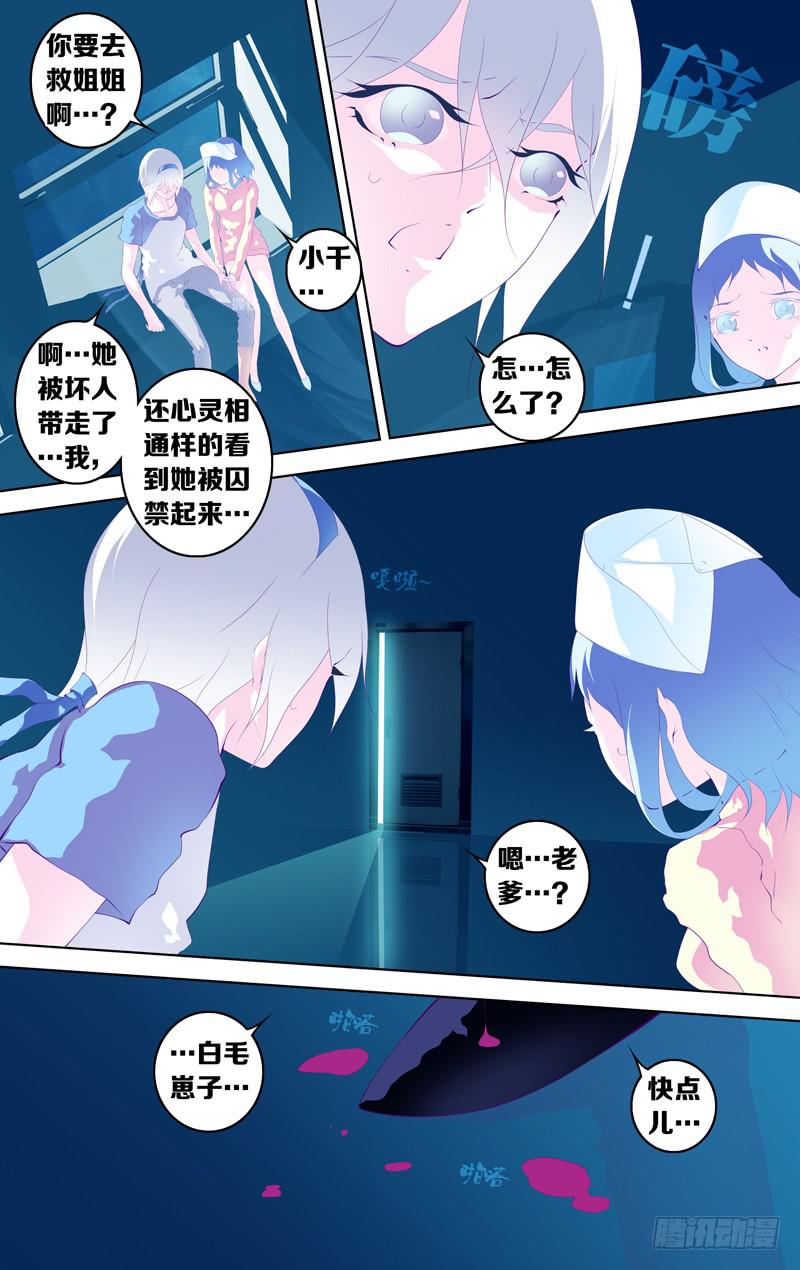 第四十四话「月影下的邂逅」-第51话