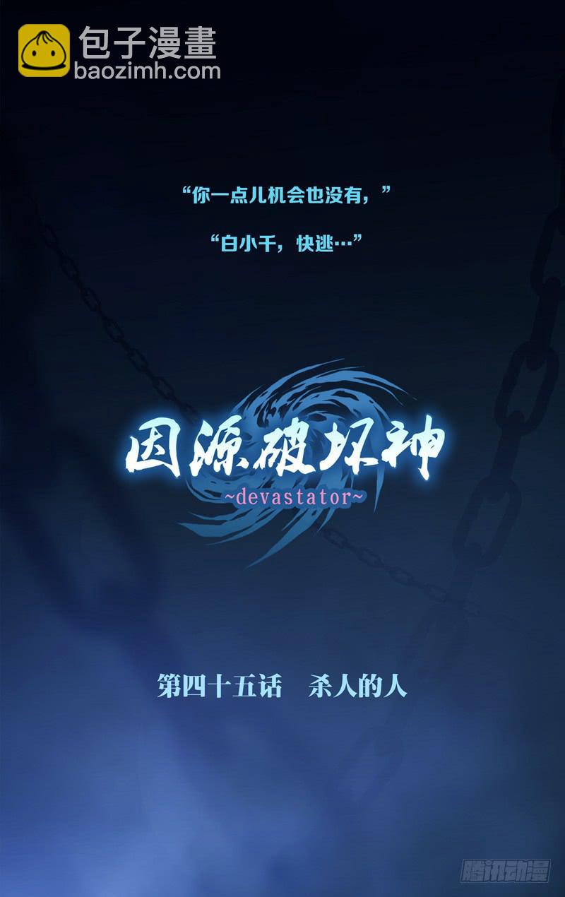 第四十四话「月影下的邂逅」-第51话