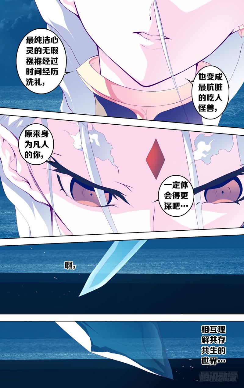 第四十六话「不存在的世界」-第53话