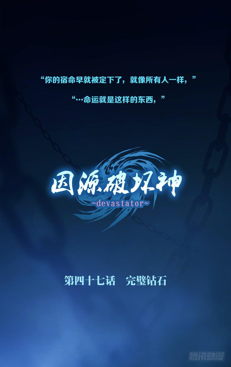 第四十六话「不存在的世界」-第53话