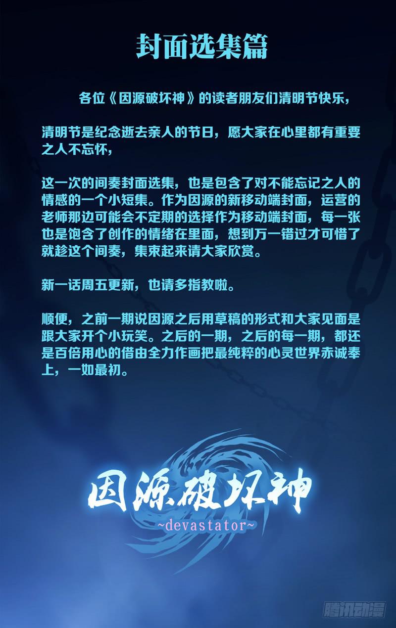 封面选集篇-第55话