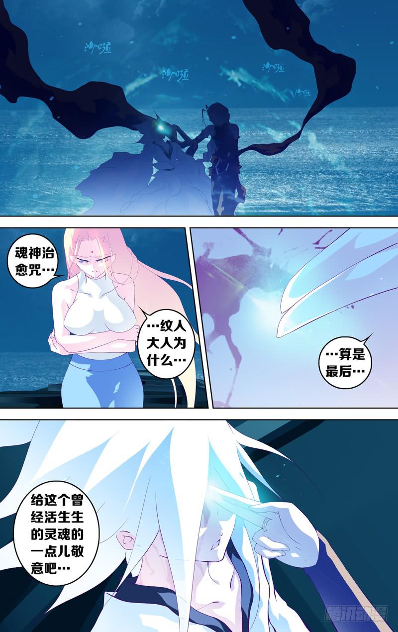 「碎裂眼眸 后」-第57话