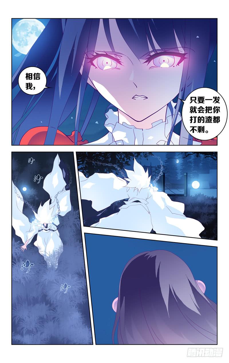 第七话「间奏的月光」-第7话