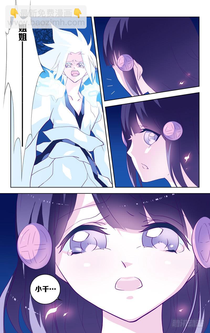 第七话「间奏的月光」-第7话