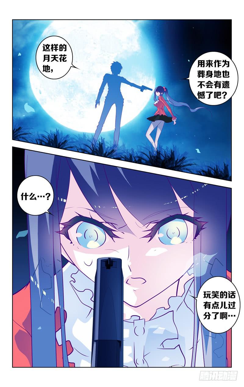 第七话「间奏的月光」-第7话