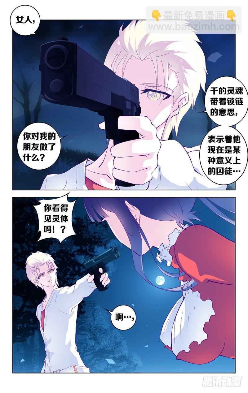 第七话「间奏的月光」-第7话