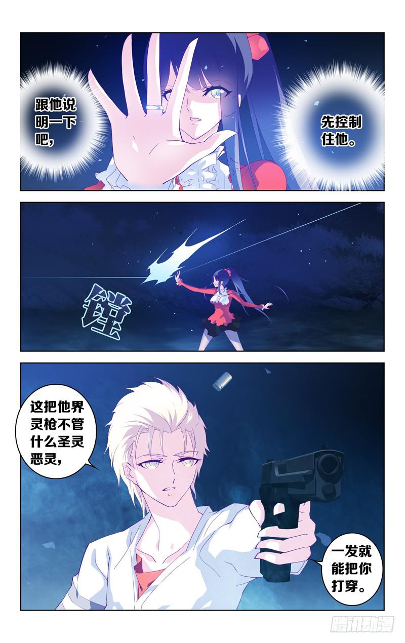 第七话「间奏的月光」-第7话