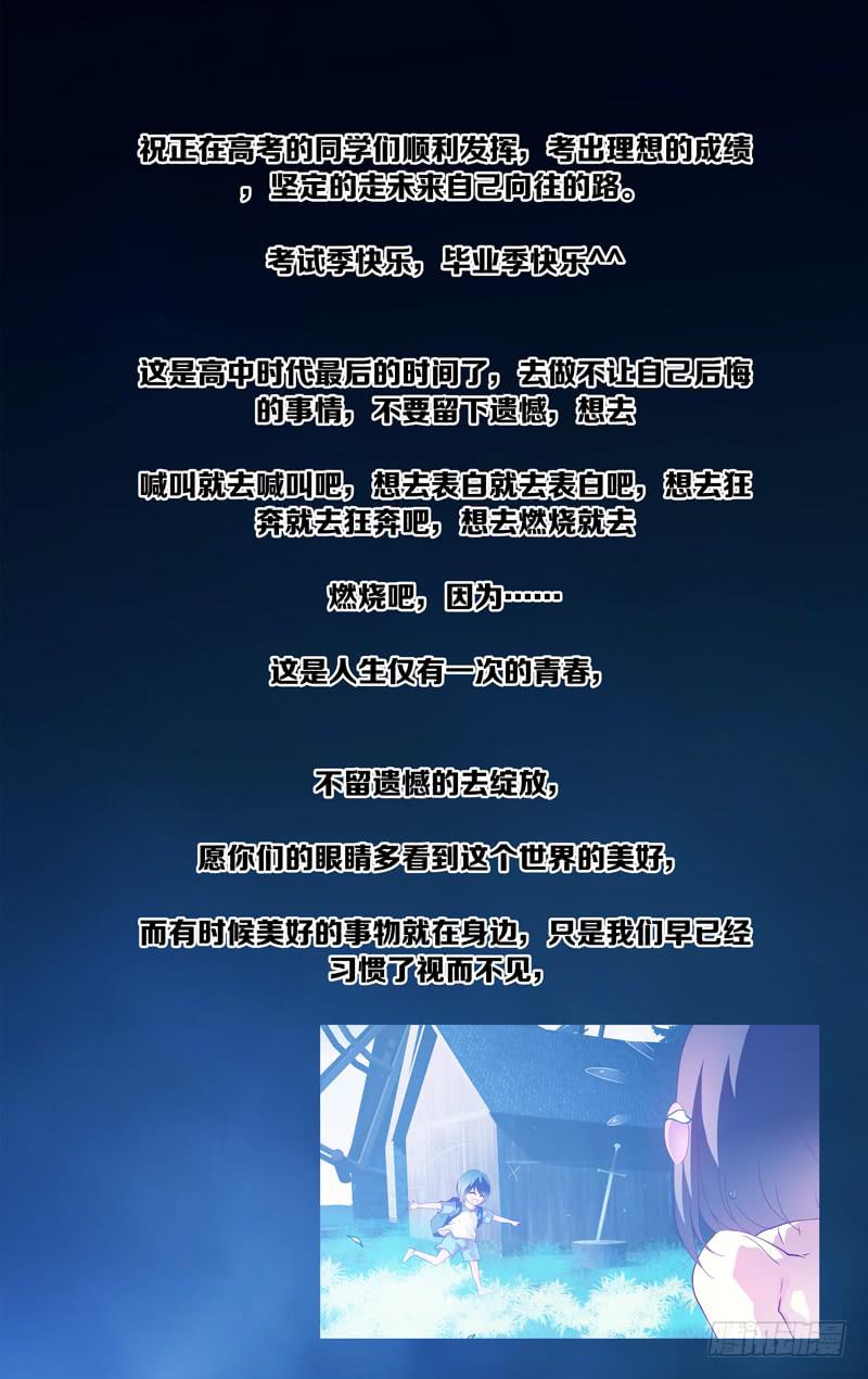 「毕业季间奏交心」-第61话