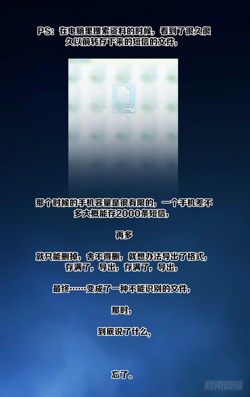 「毕业季间奏交心」-第61话