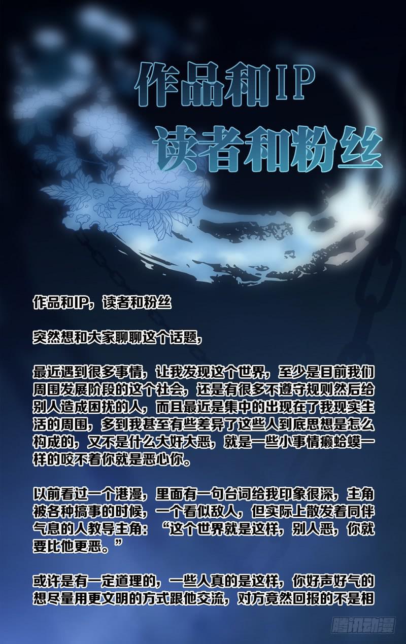 夏日特别篇part2 北京比基尼-第67话