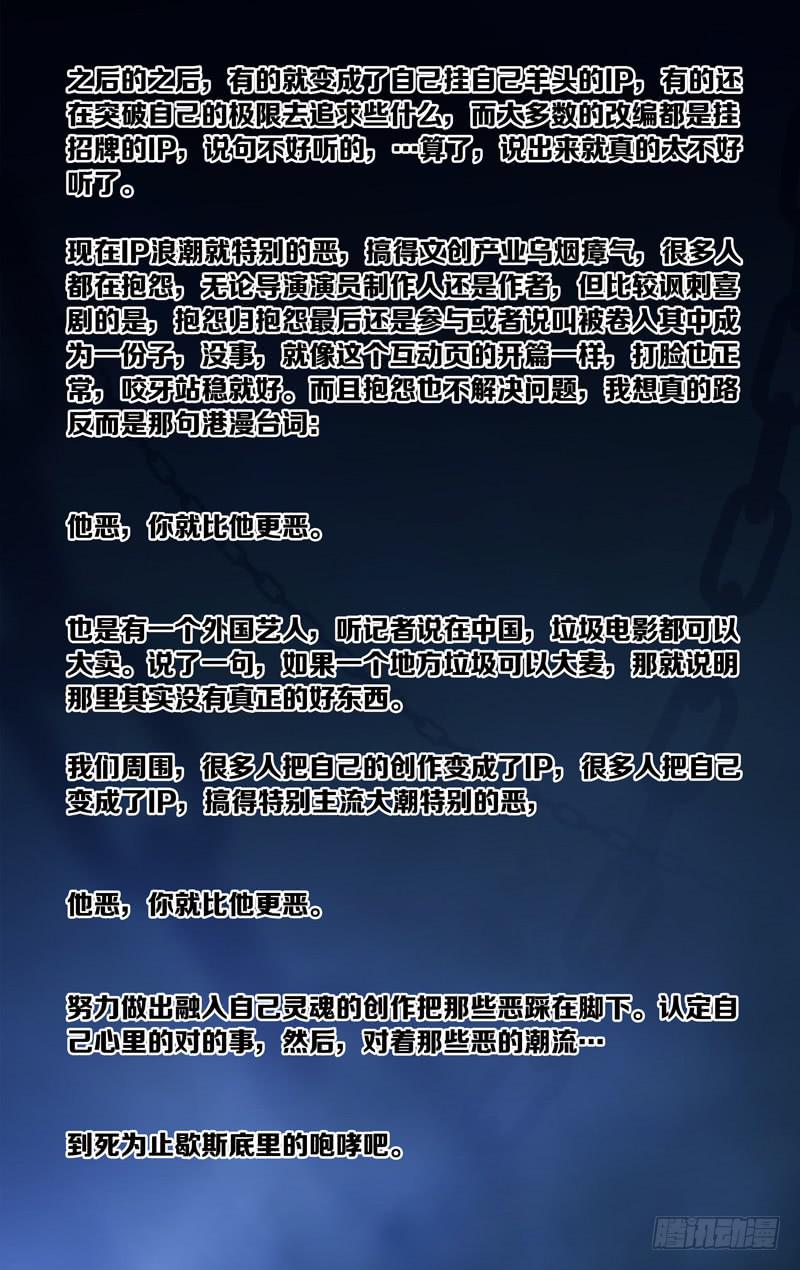 夏日特别篇part2 北京比基尼-第67话