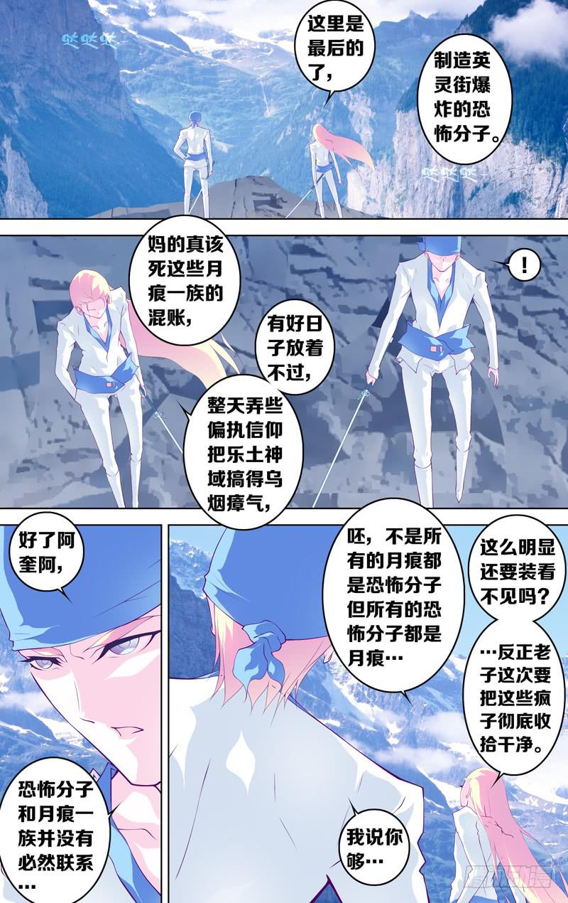 第五十六话「幻渺的超灼光」-第71话