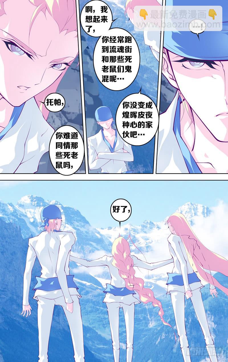 第五十六话「幻渺的超灼光」-第71话