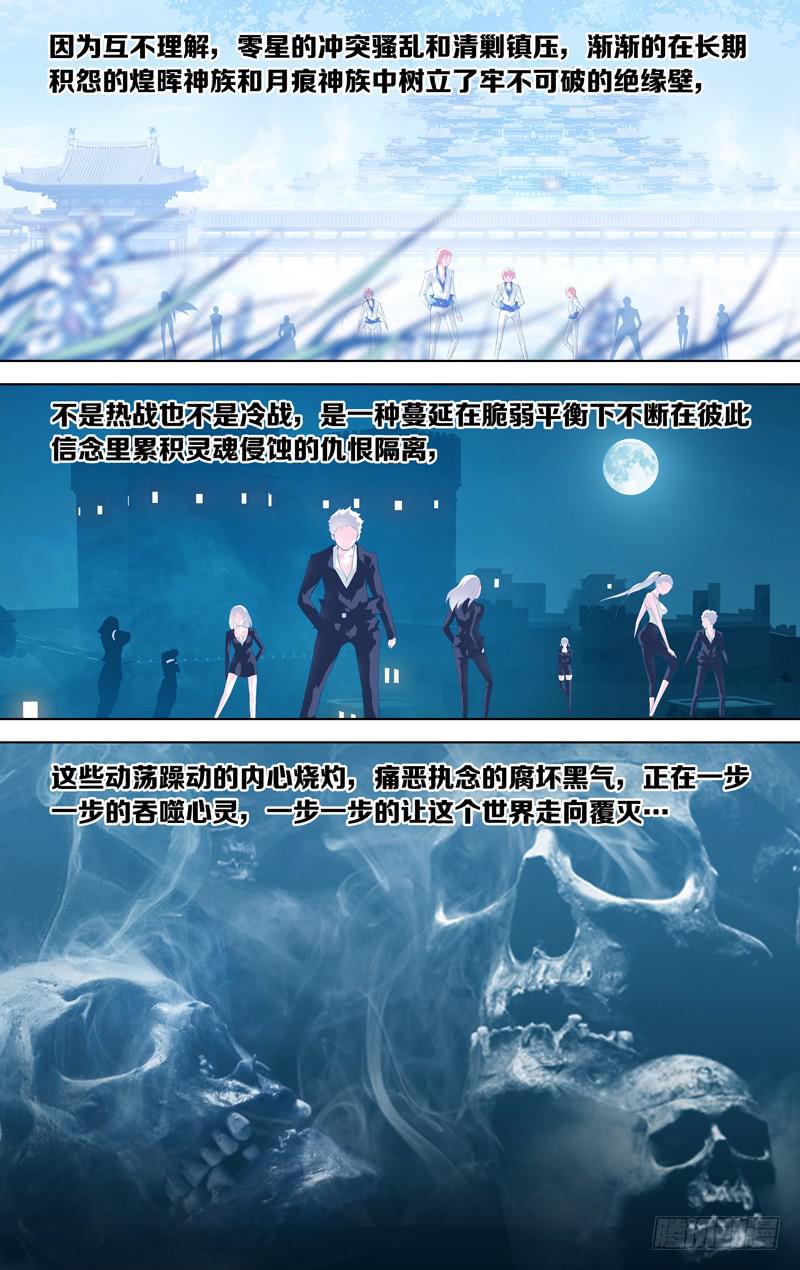 第五十六话「幻渺的超灼光」-第71话