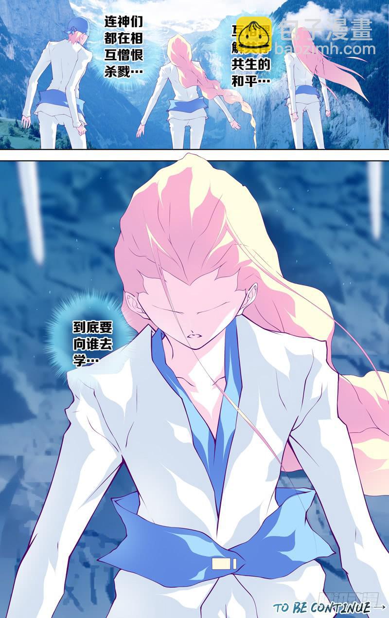 第五十六话「幻渺的超灼光」-第71话