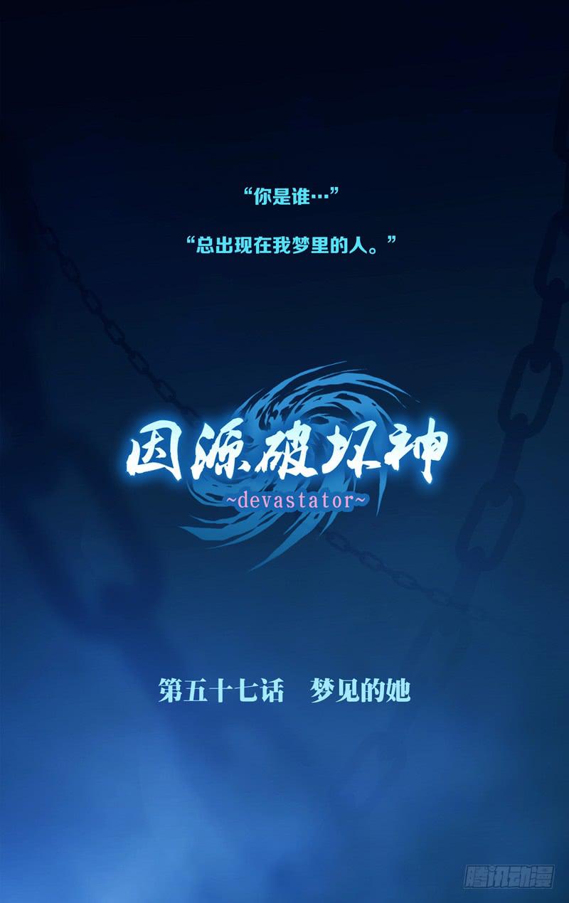 第五十六话「幻渺的超灼光」-第71话