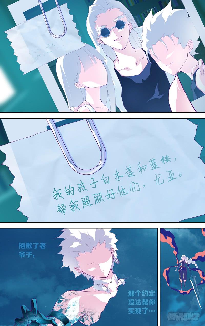 第五十六话「幻渺的超灼光」-第71话