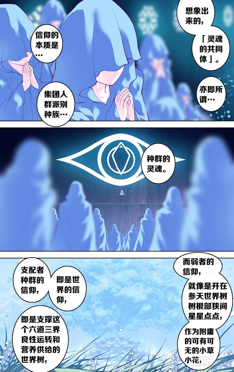 第五十七话 (中)-第73话