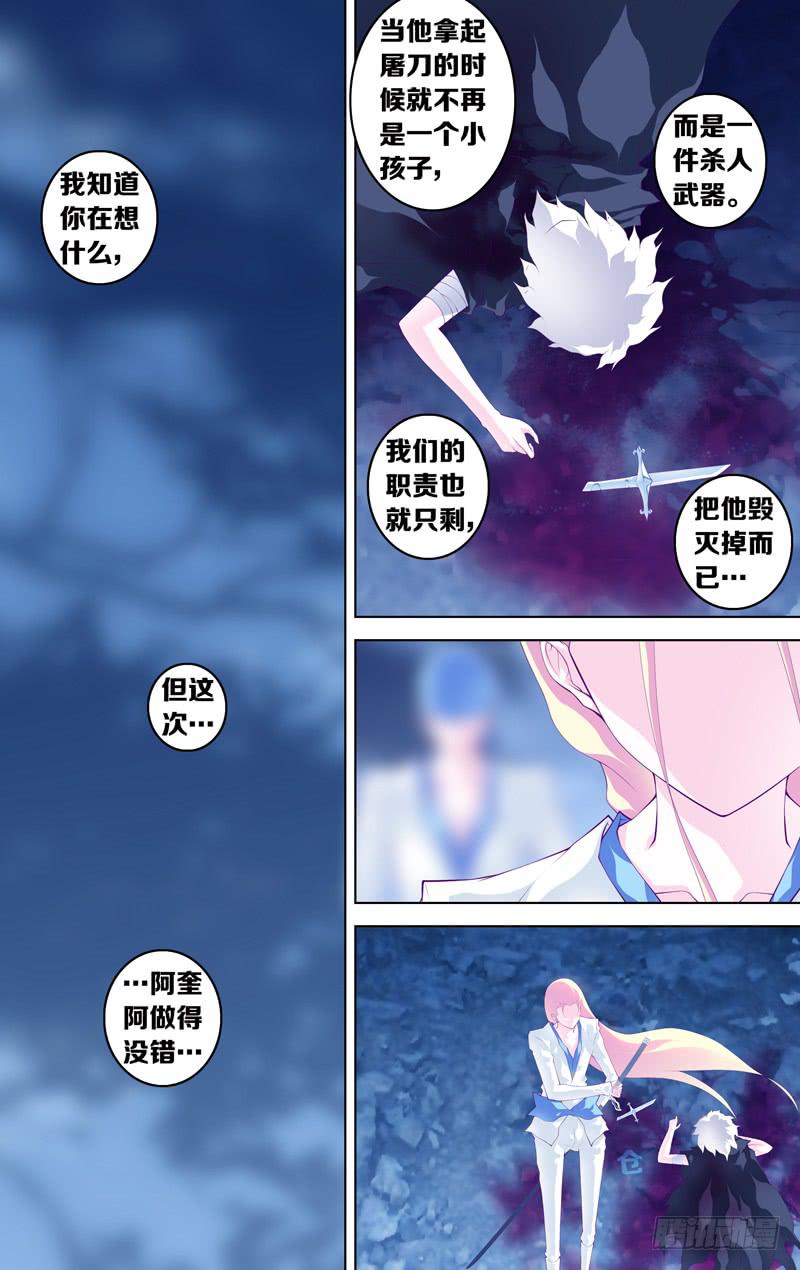 第五十七话 (中)-第73话