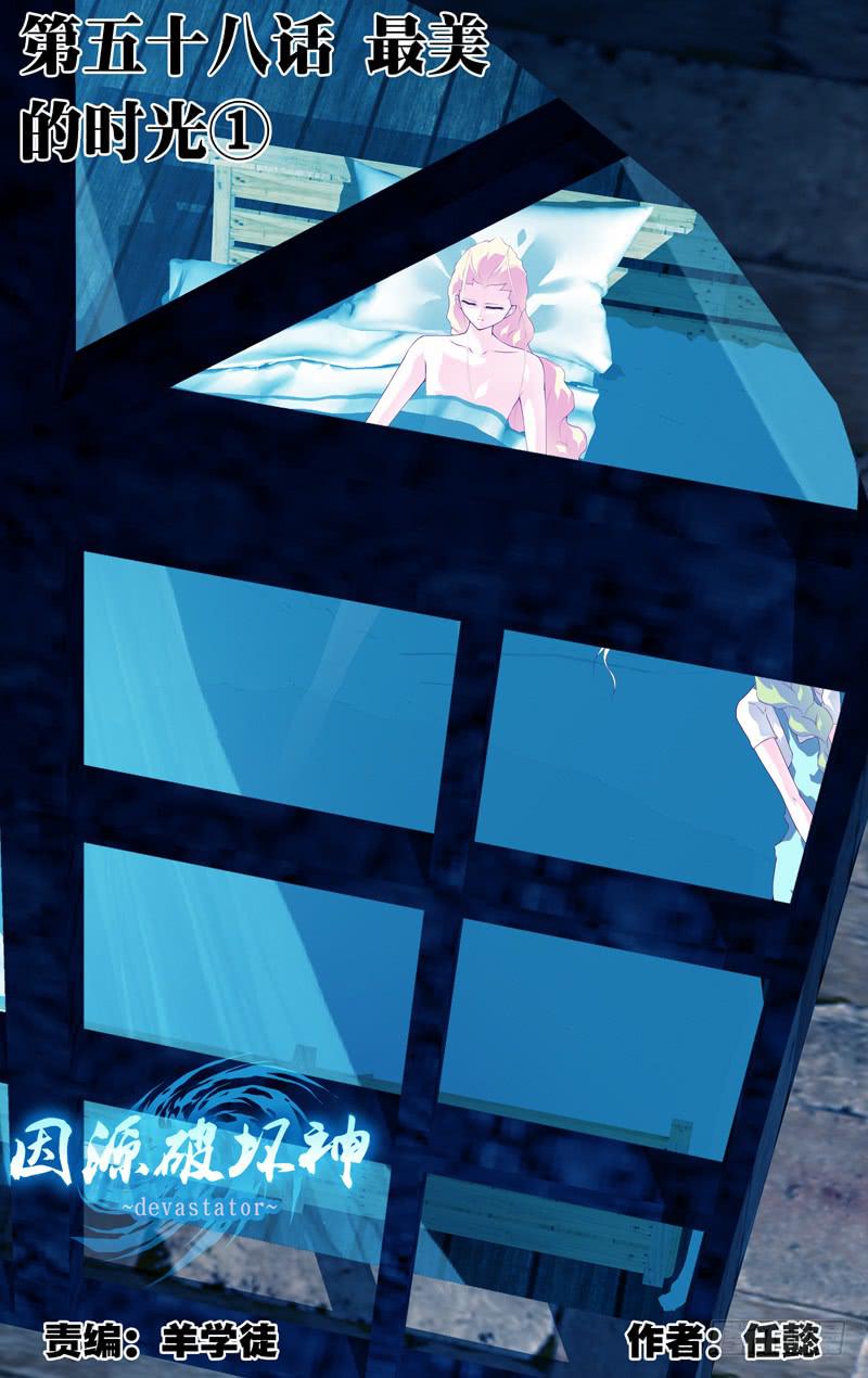 第五十八话「最美好的时光①」-第75话