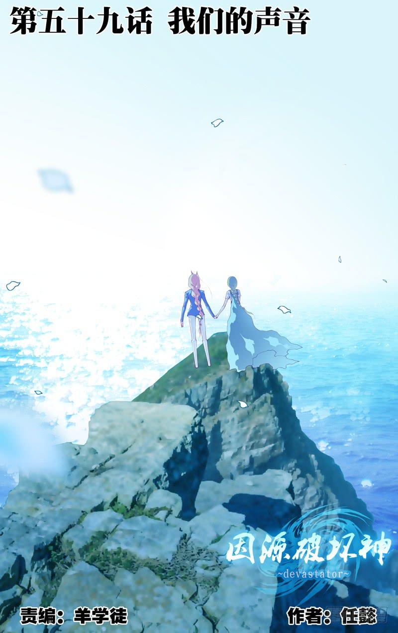 第五十九话「我们的声音」(1/3)-第77话