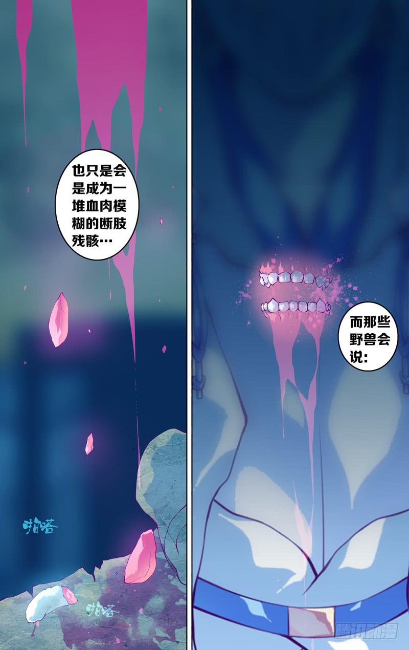 第五十九话「我们的声音」(1/3)-第77话