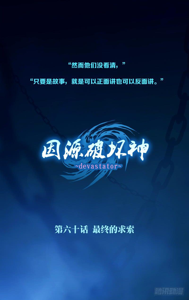 第五十九话「我们的声音」(1/3)-第77话