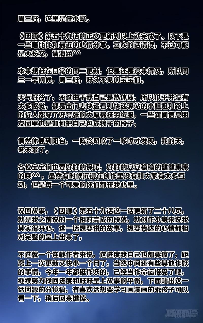 第五十九话「我们的声音」(1/3)-第77话