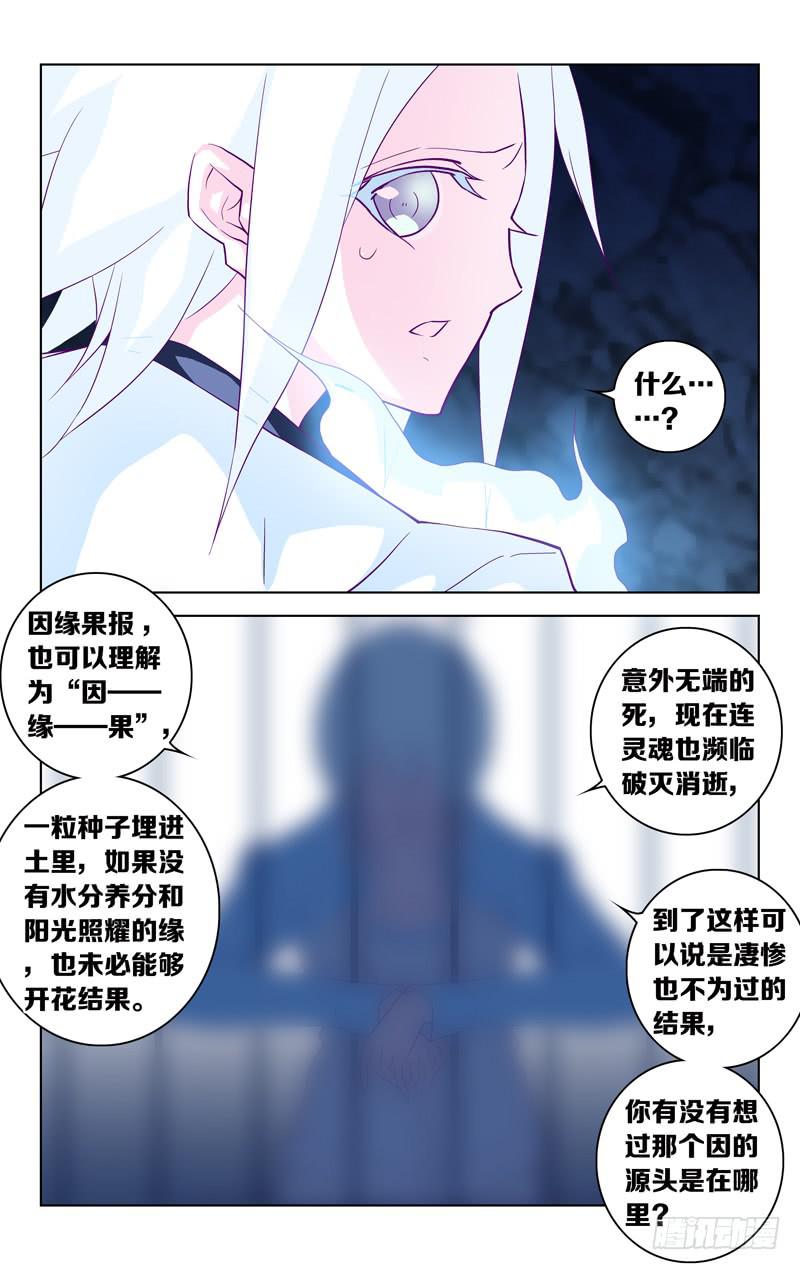 第九话「-二之刻-(前篇)」-第9话