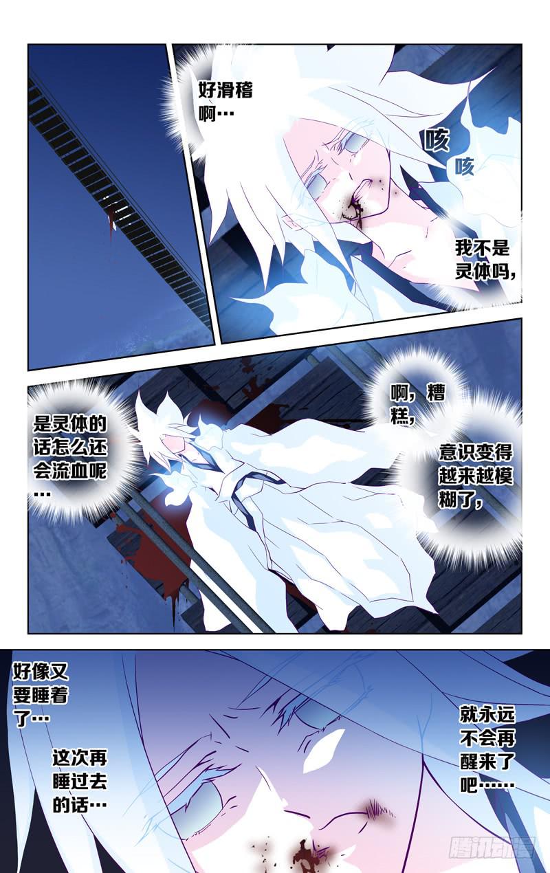 第九话「-二之刻-(前篇)」-第9话