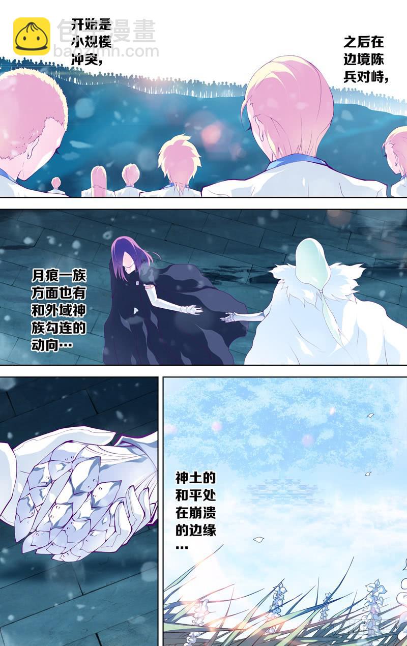 第六十一话「鲁伯特之泪」3/6-第83话