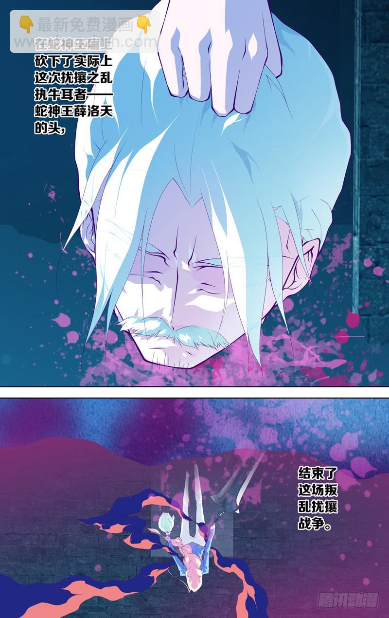 第六十一话「鲁伯特之泪」3/6-第83话