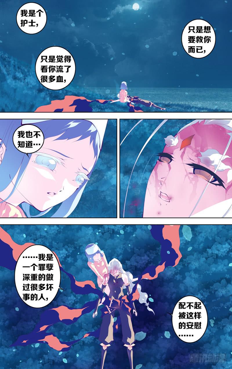 第六十一话「鲁伯特之泪」导演剪辑(1/2)-第87话