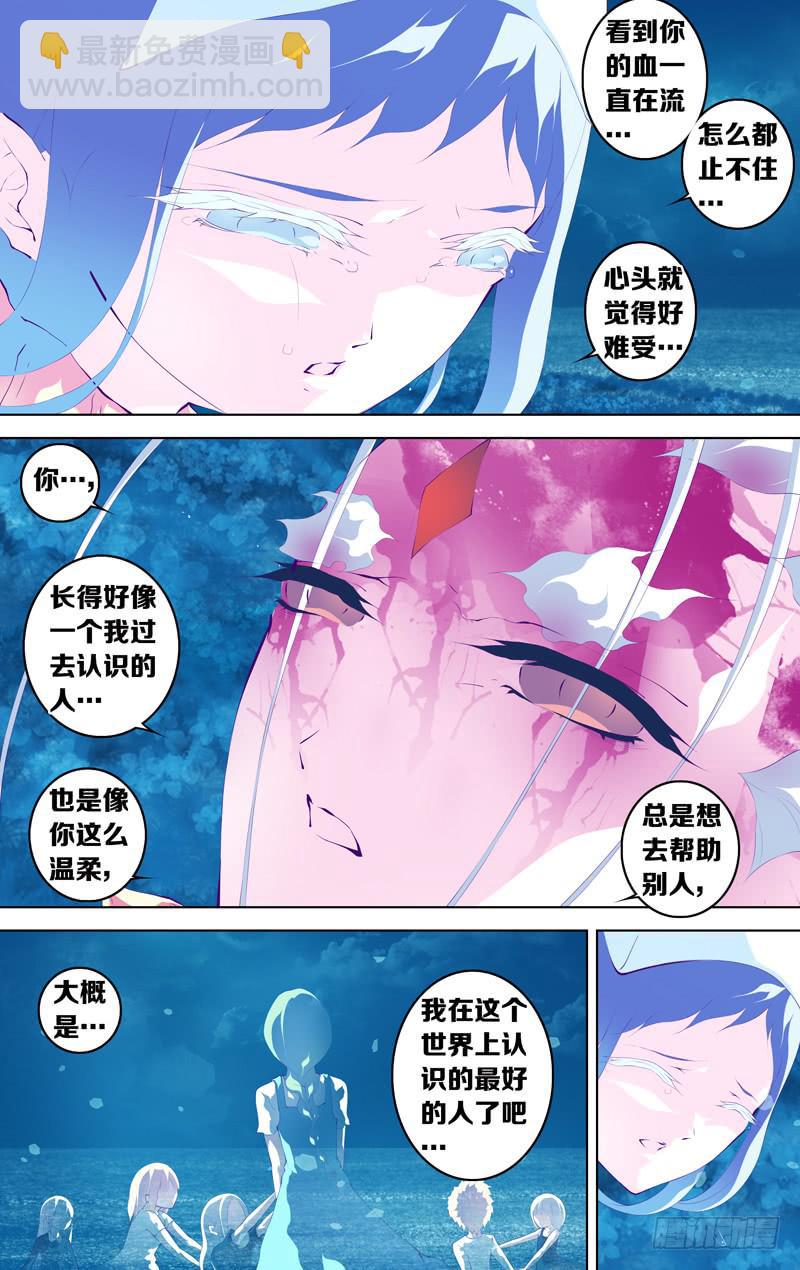 第六十一话「鲁伯特之泪」导演剪辑(1/2)-第87话