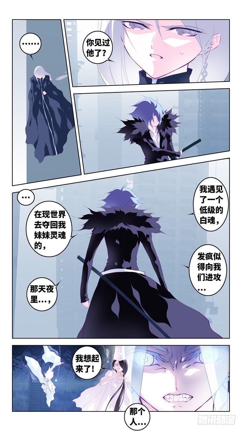 第六十三话「苏生之日」-第89话