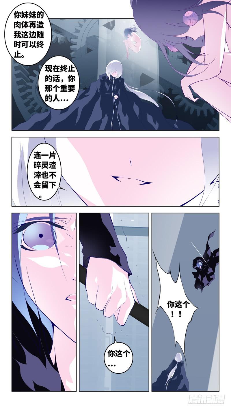 第六十三话「苏生之日」-第89话